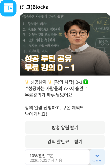 카카오 쿠폰 안내 카드 예시